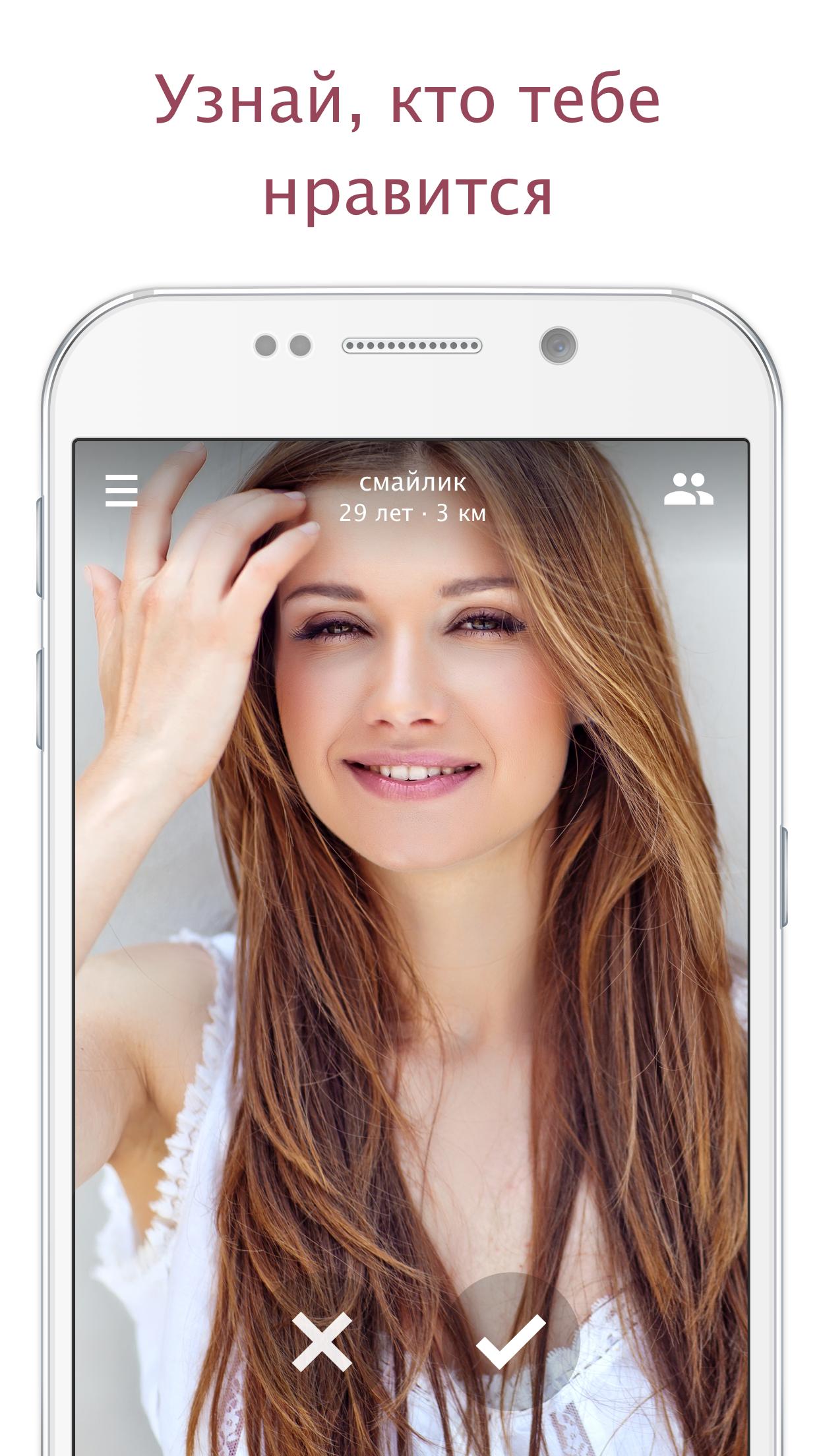 chat flirt et rencontre jaumo