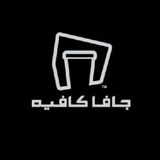 Java Cafe icon