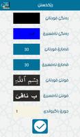 القران tafsira jyan shiret Screenshot 3