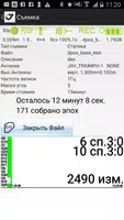 JAVAD Mobile Tools for authorised Receivers скриншот 7