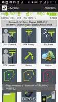 JAVAD Mobile Tools for authorised Receivers постер