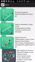 JAVAD Mobile Tools for authorised Receivers скриншот 3