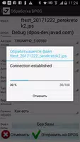 JAVAD Mobile Tools OAF v.3 capture d'écran 6