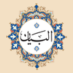 Al-Qur’ān al-Karīm biểu tượng
