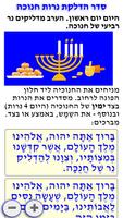 סדר הדלקת נרות חנוכה Plakat