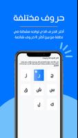 تطبيق لثغة: علاج مشاكل النطق screenshot 1