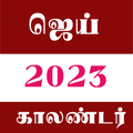 Tamil Calendar 2023 - Jay