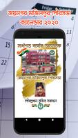 Jaynagar Majilpur Affiche