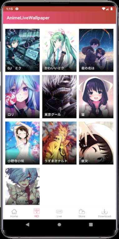 アニメ ライブ壁紙 For Android Apk Download