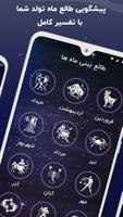 طالع بینی واقعی پیشگویی آینده Ekran Görüntüsü 3