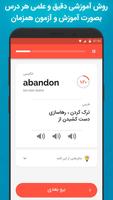آموزش زبان انگلیسی - 504 لغت کاربردی و ضروری تصوير الشاشة 3