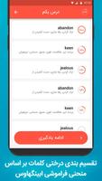 آموزش زبان انگلیسی - 504 لغت کاربردی و ضروری تصوير الشاشة 2