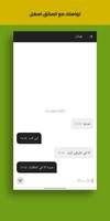جايين تاكسي capture d'écran 3