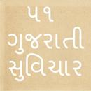 51 Gujarati Suvichar APK