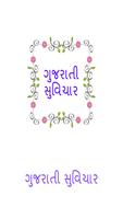 Gujarati Quotes Affiche
