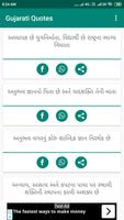 برنامه‌نما Gujarati Quotes عکس از صفحه