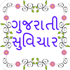 Gujarati Suvichar icon