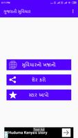 Gujarati Suvichar screenshot 1