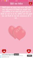 Heart Touching Message Hindi capture d'écran 3