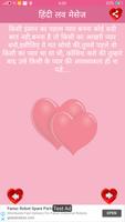Heart Touching Message Hindi تصوير الشاشة 3