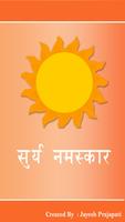 Surya Namaskar 海报