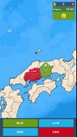 どこだ？- 地理クイズ スクリーンショット 1