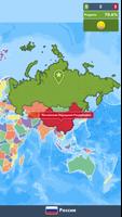 Где это? - мировая викторина постер