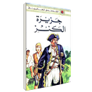قصة جزيرة الكنز كاملة-APK
