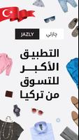 Jazly Fashion - جازلي للأزياء الملصق