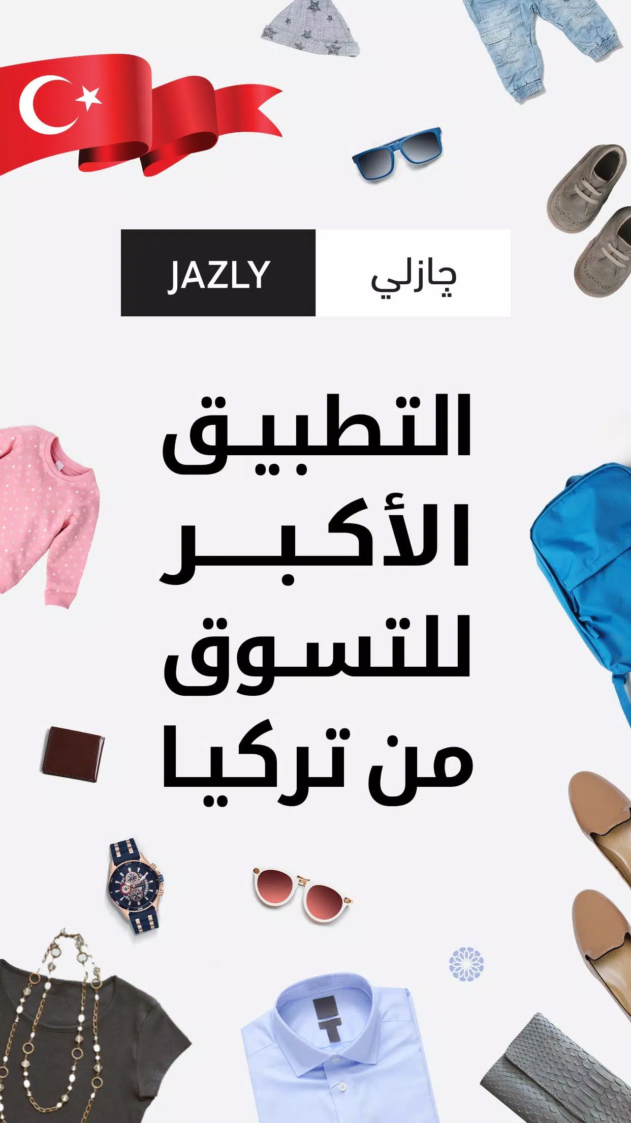 Jazly Fashion - جازلي للأزياء APK for Android Download