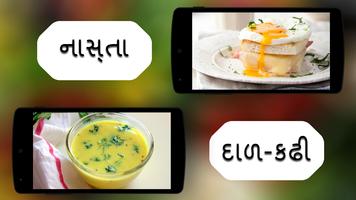 Gujarati Recipe Ekran Görüntüsü 2