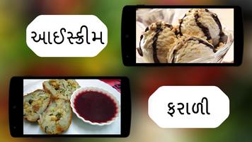 Gujarati Recipe capture d'écran 3