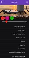 جذابان - آموزش تخصصی جذب زنان screenshot 2