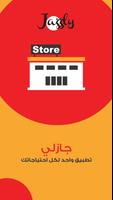 Jazzly Store - جازلي متجر Cartaz