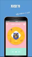 아기 울음 알리미 (아기 수면 모니터 & 알람 & 자장 স্ক্রিনশট 3