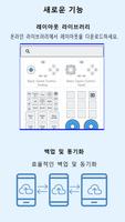 VB 블루투스 키보드 + 포스터