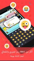 GO Keyboard الملصق