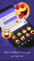 GO Keyboard تصوير الشاشة 2