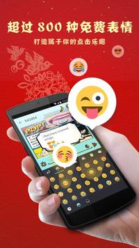 GO输入法 截图 1