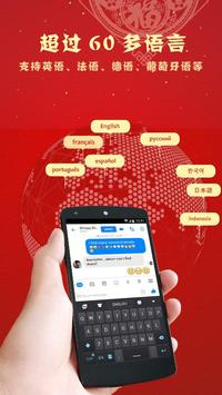 GO输入法 截图 2