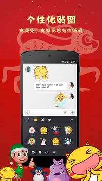 GO输入法 截图 3