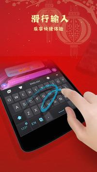 GO输入法 截图 4