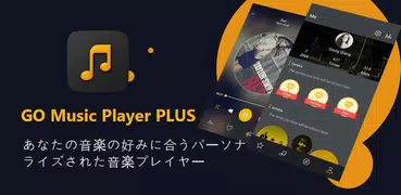 GO音楽PLUS-最新無料音楽聴き放題