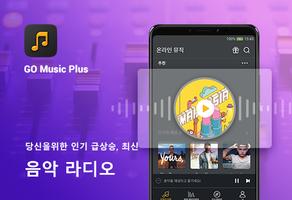 GO Music Plus Player-무료 음악, 라디오, MP3 플레이어 포스터