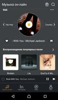 Музыкальный плеер GO PLUS скриншот 1