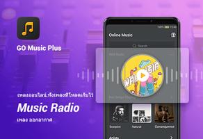 เครื่องเล่นเพลง GO PLUS-ฟังเพลงที่โหลดเก็บไว้ โปสเตอร์
