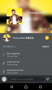 GO音樂播放器PLUS 截图 3