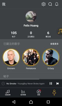 GO音樂播放器PLUS 截图 4