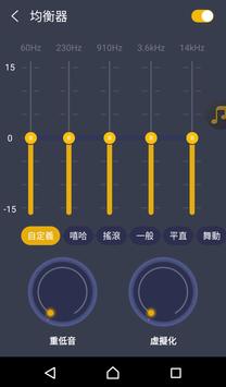 GO音樂播放器PLUS 截图 5