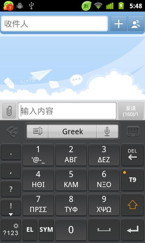 Greek for GO Keyboard - Emoji for Android - APK Download